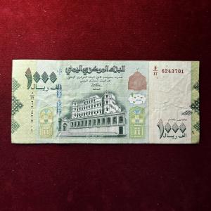 Yemen 1000 Rials Banknote (Small)