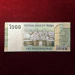 Yemen 1000 Rials Banknote (Small)