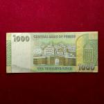 Yemen 1000 Rials Banknote (Small)