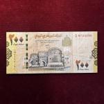Yemen 200 Rials 1439 (2018) Banknote
