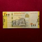 Yemen 200 Rials 1439 (2018) Banknote
