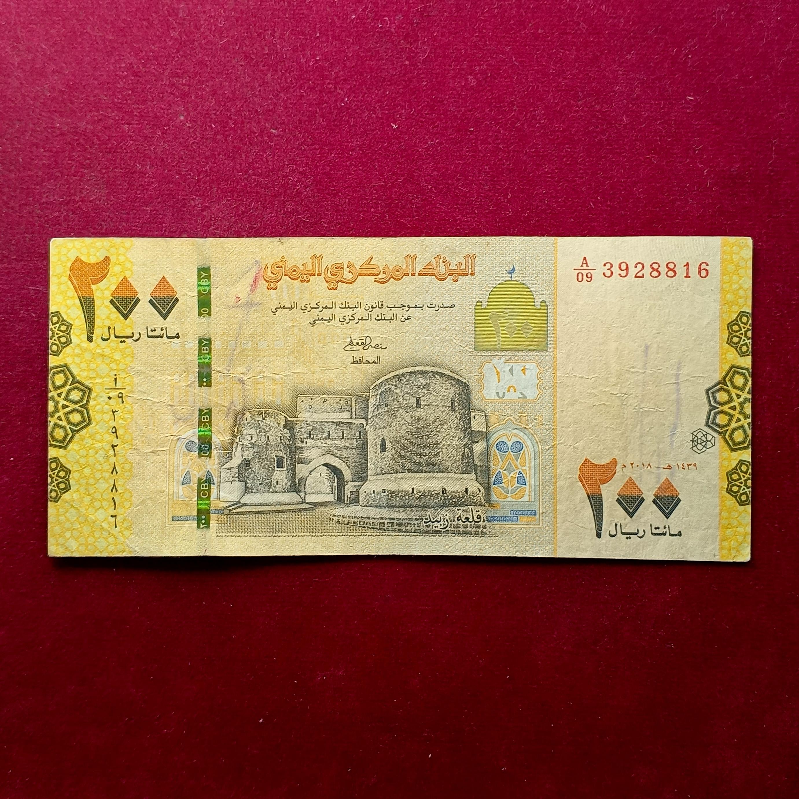 Yemen 200 Rials 1439 (2018) Banknote