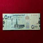 Yemen 500 Rials Al-Muhdhar Mosque 2017 Banknote