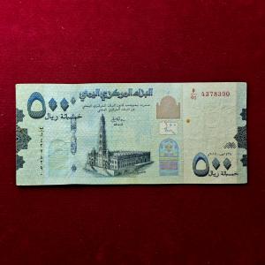 Yemen 500 Rials Al-Muhdhar Mosque 2017 Banknote