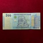 Yemen 500 Rials Al-Muhdhar Mosque 2017 Banknote