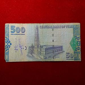 Yemen 500 Rials Al-Muhdhar Mosque 2017 Banknote (Damage)
