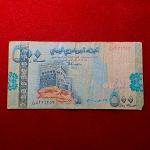 Yemen 500 Rials Al-Muhdhar Mosque 2017 Banknote (Damage)