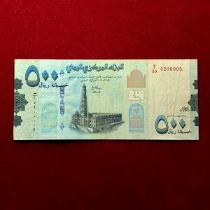 Yemen 500 Rials Al-Muhdhar Mosque 2017 Banknote