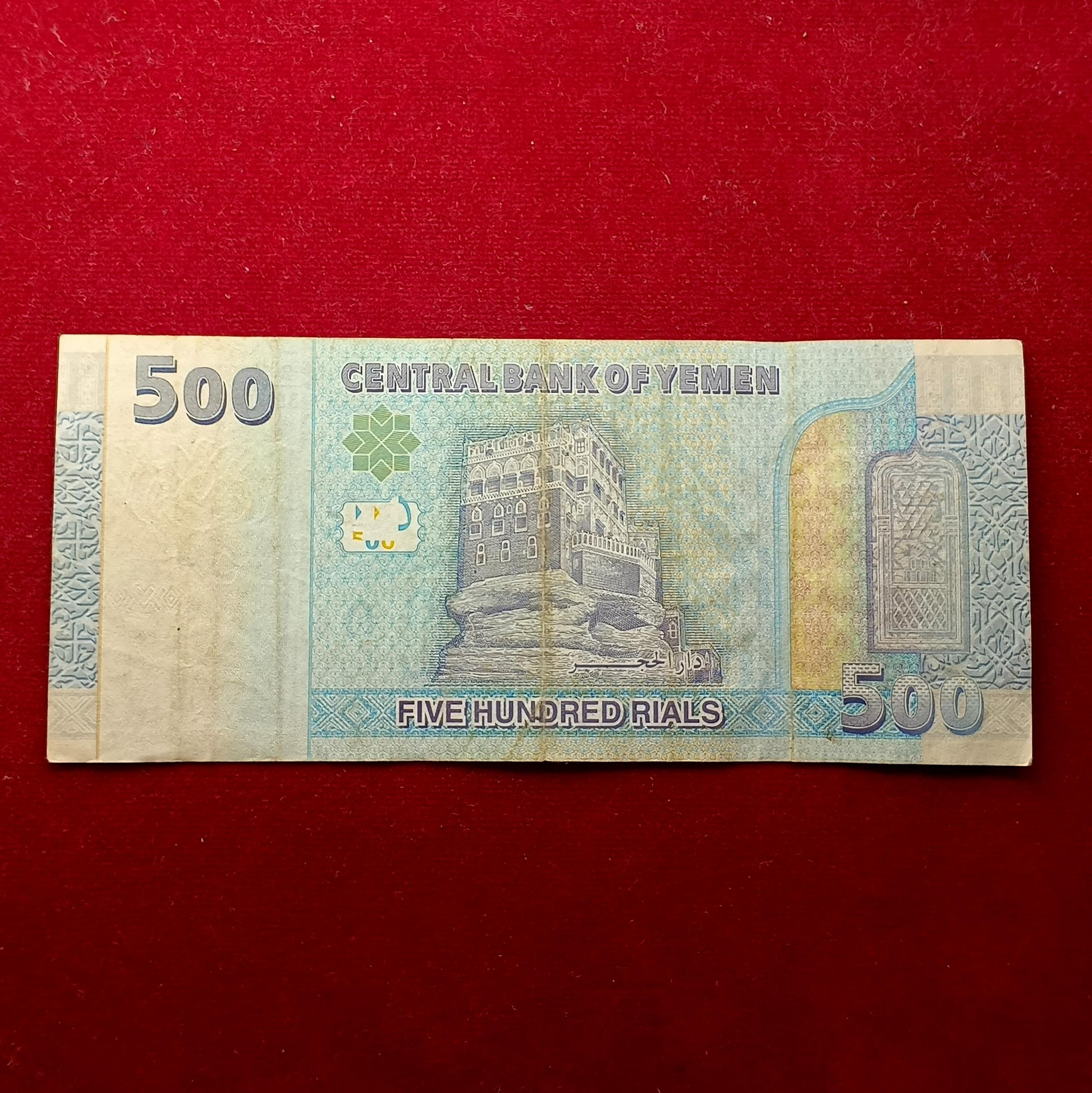 Yemen 500 Rials Al-Muhdhar Mosque 2017 Banknote