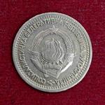 Yugoslavia 1 Dinar 1965 Coin