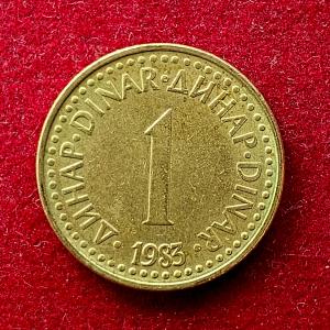 Yugoslavia 1 Dinar 1983 Coin