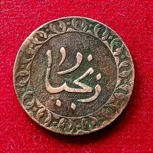 Zanzibar 1 Pysa - Barghash 1304(1886) Coin