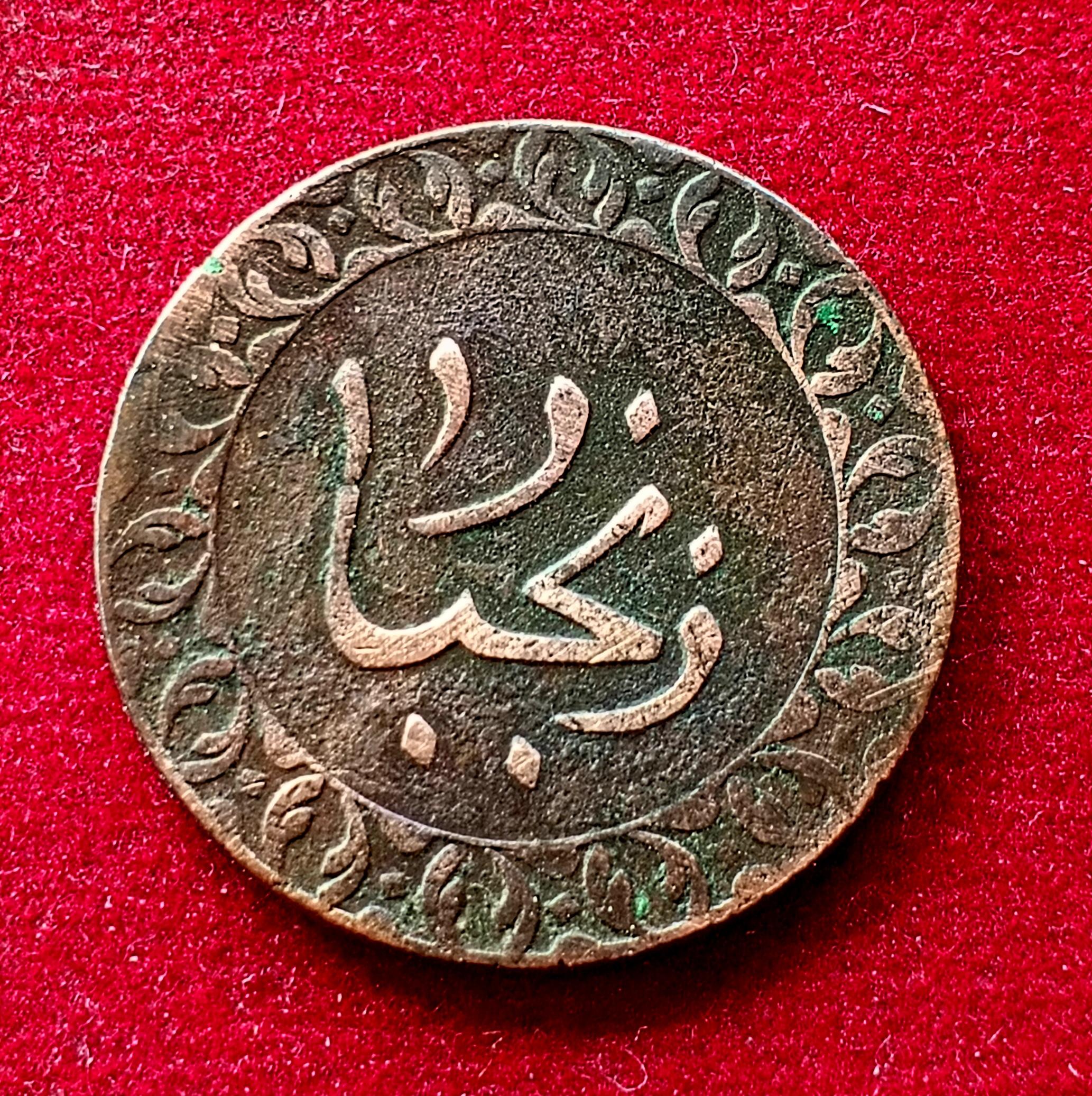 Zanzibar 1 Pysa - Barghash 1304(1886) Coin