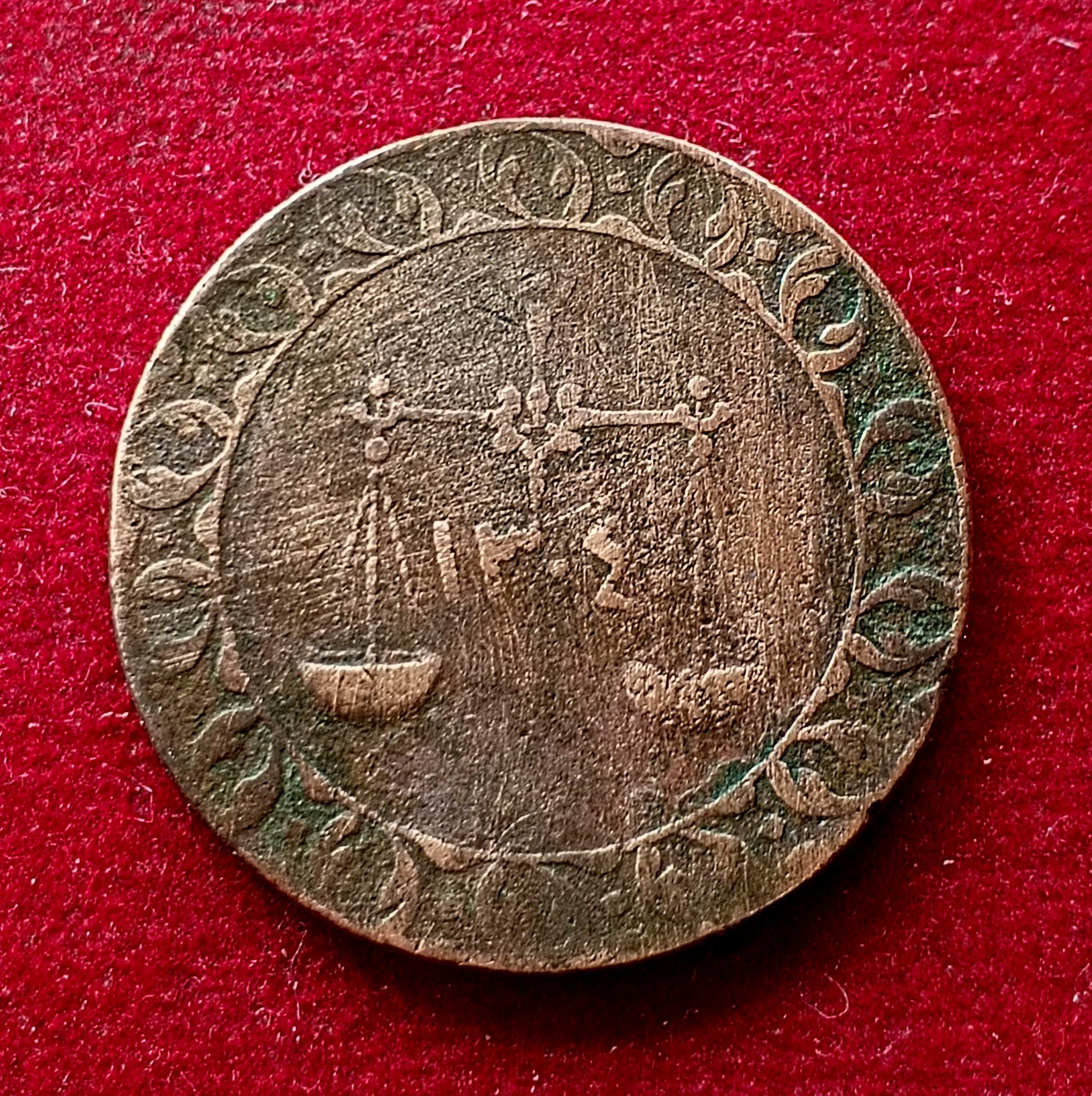 Zanzibar 1 Pysa - Barghash 1304(1886) Coin