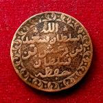 Zanzibar (Tanzania) 1 Pysa Barghash 1299 (1882) Coin