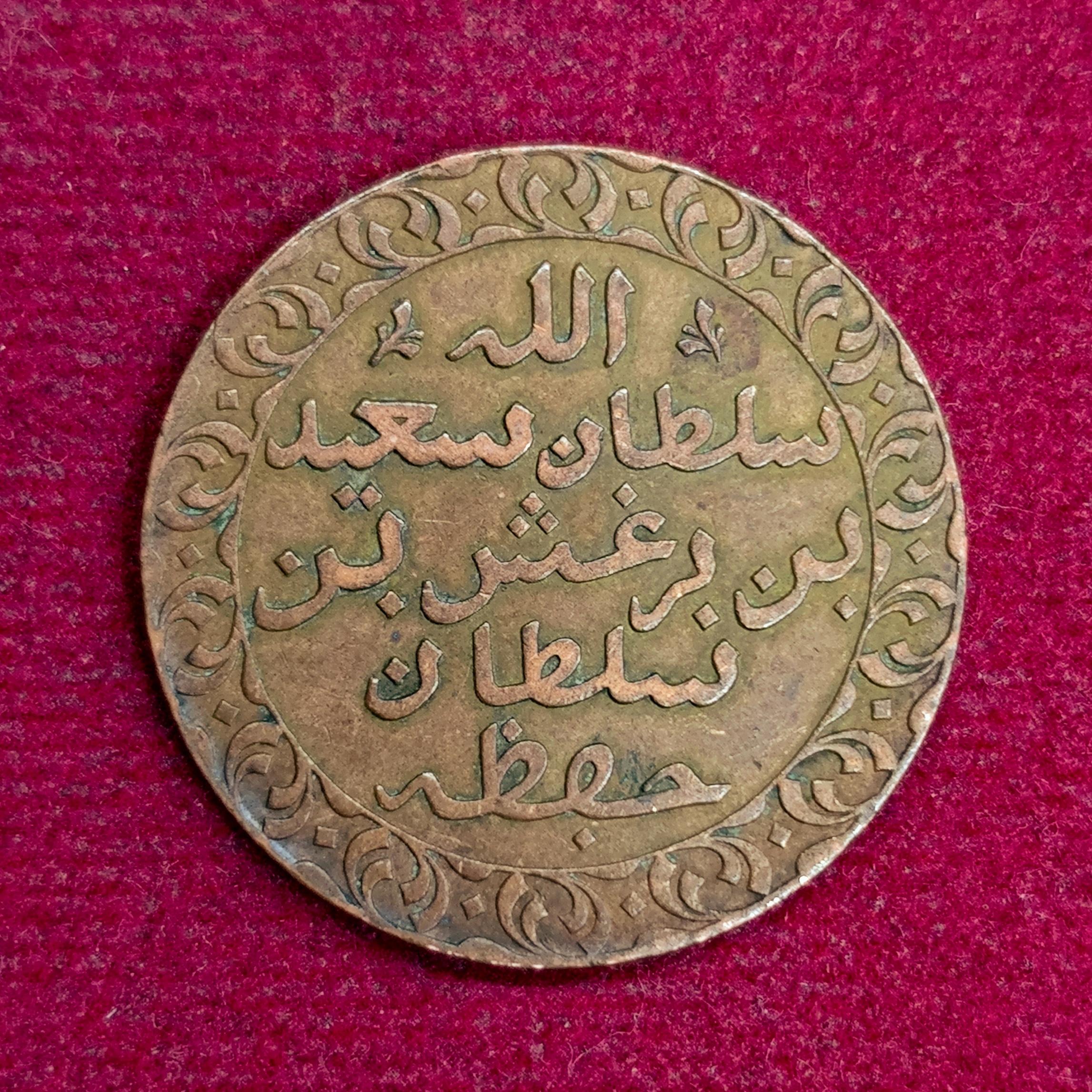 Zanzibar (Tanzania) 1 Pysa Barghash 1299 (1882) Coin