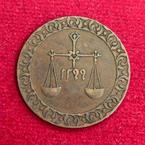 Zanzibar (Tanzania) 1 Pysa Barghash 1299 (1882) Coin