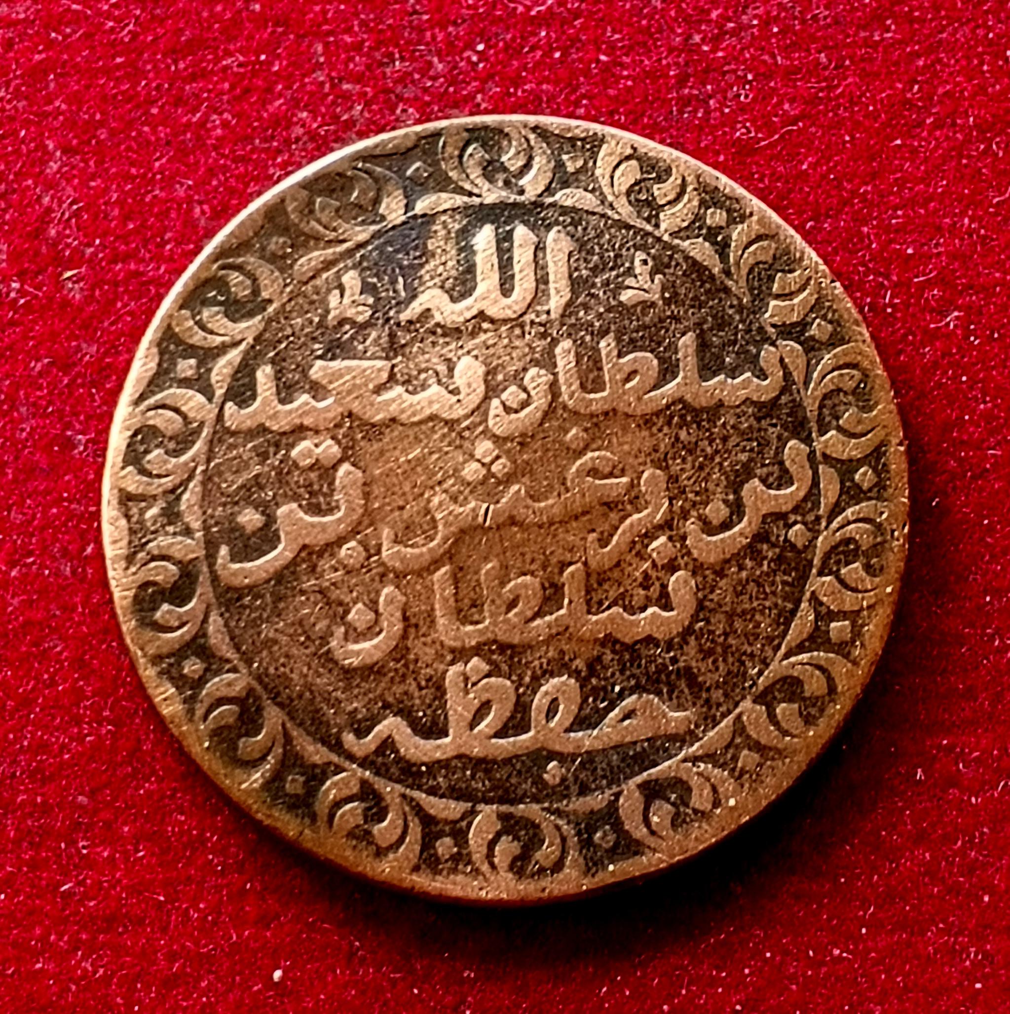 Zanzibar (Tanzania) 1 Pysa Barghash 1299 (1882) Coin