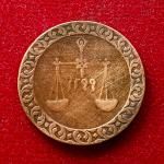 Zanzibar (Tanzania) 1 Pysa Barghash 1299 (1882) Coin