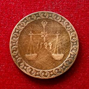 Zanzibar (Tanzania) 1 Pysa Barghash 1299 (1882) Coin