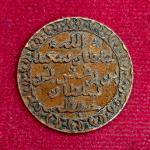 Zanzibar (Tanzania) 1 Pysa Barghash 1299 (1882) Coin