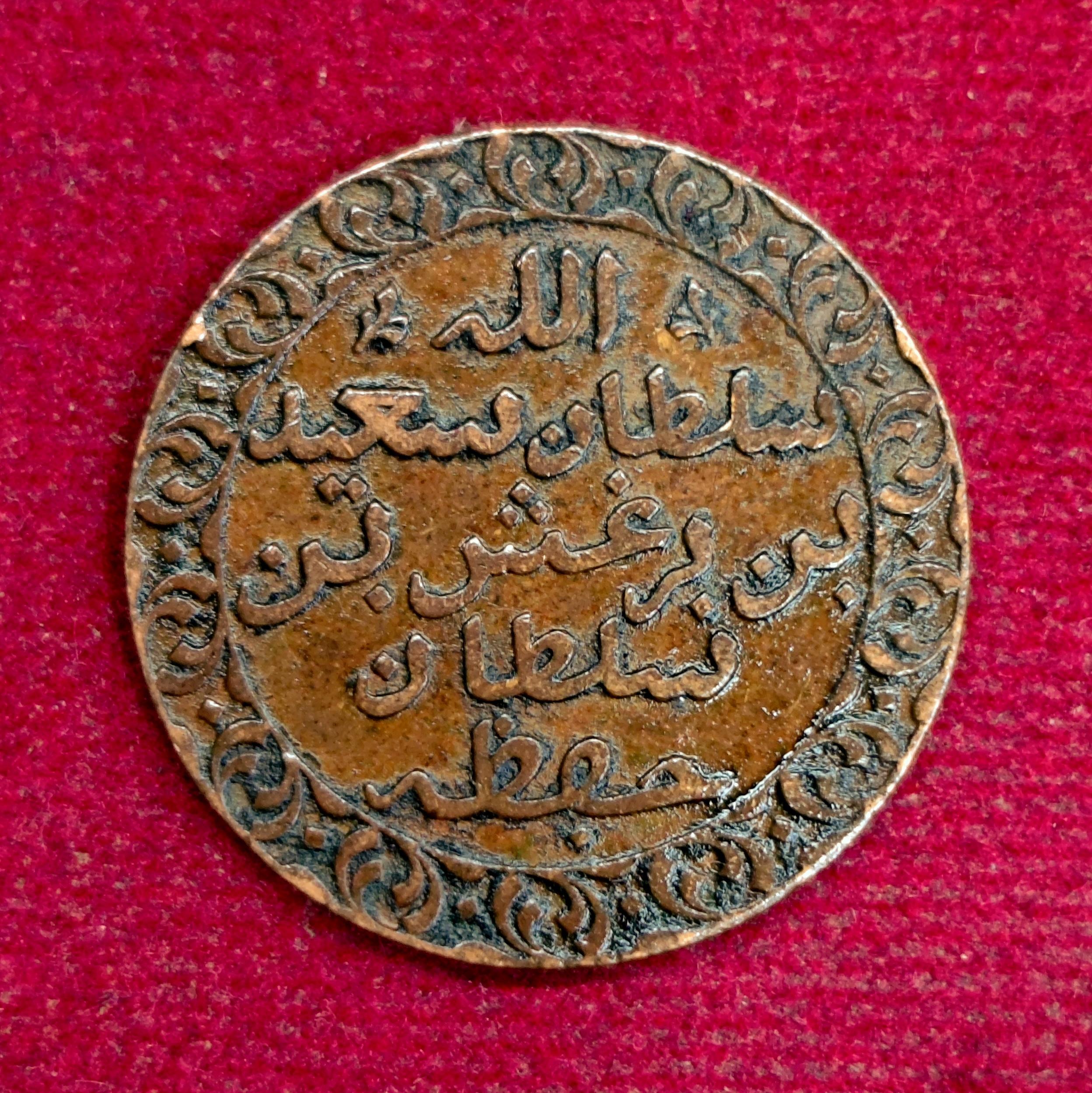 Zanzibar (Tanzania) 1 Pysa Barghash 1299 (1882) Coin