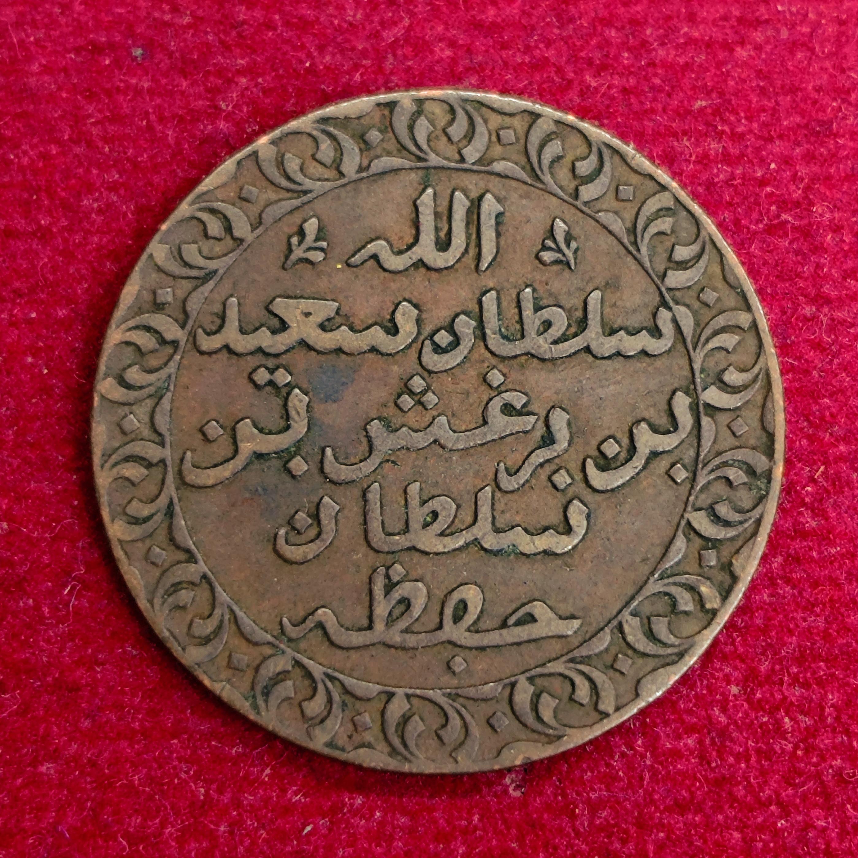 Zanzibar (Tanzania) 1 Pysa Barghash 1299 (1882) Coin