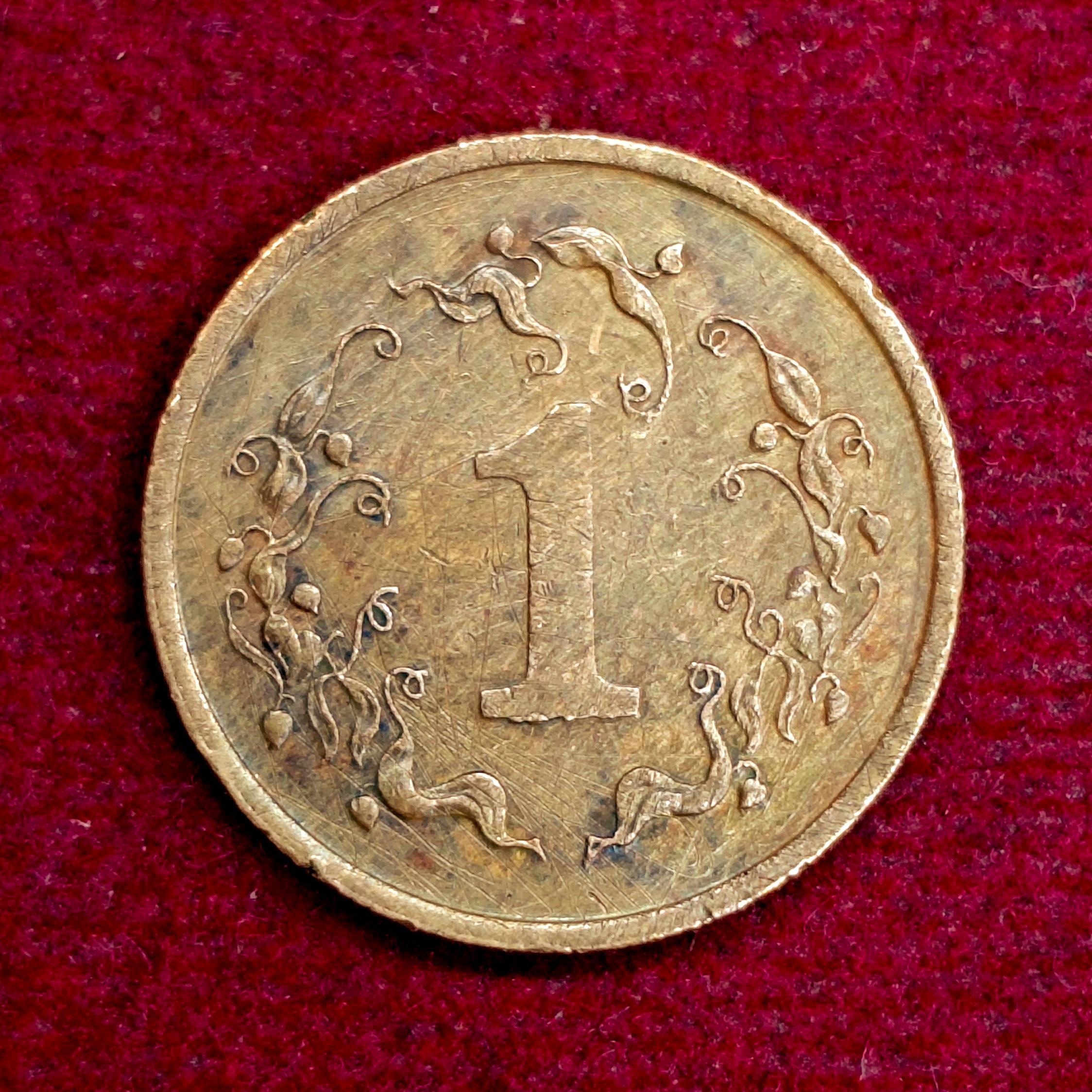 Zimbabwe 1 Cent 1983 Coin