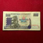Zimbabwe 100 Dollars Matopos National Park 1995 Banknote