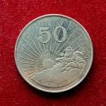 Zimbabwe 50 Cents 1980 Coin