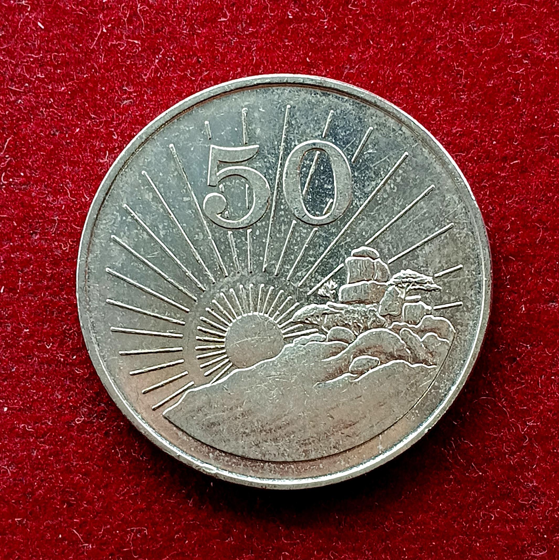 Zimbabwe 50 Cents 1980 Coin