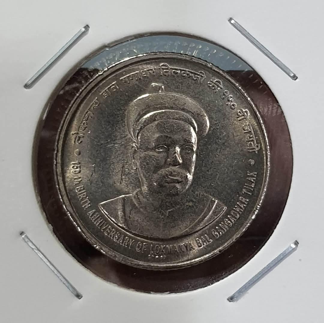 Rare 2007 5 rs tilakji withdrawn issue nickle coin unc condition