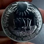 Rare 1971 sun lotus 10 rs silver coin unc condition