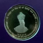 Rare 10 rs Satguru Ram Singh 10 rs Proof Coin